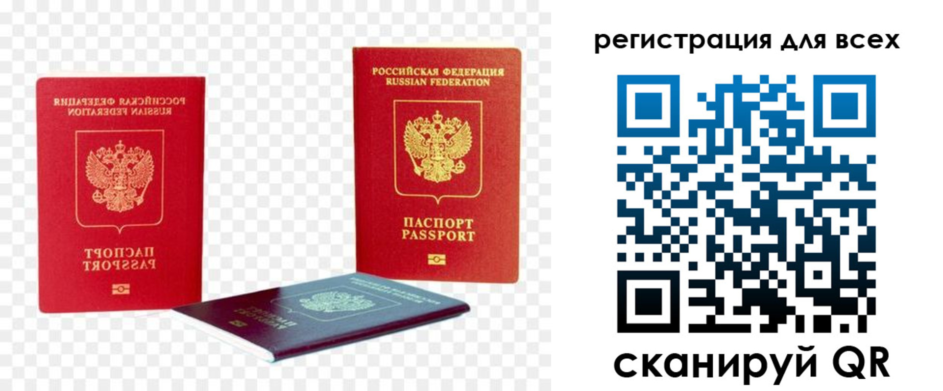 прописка от собственника в Камышлове
