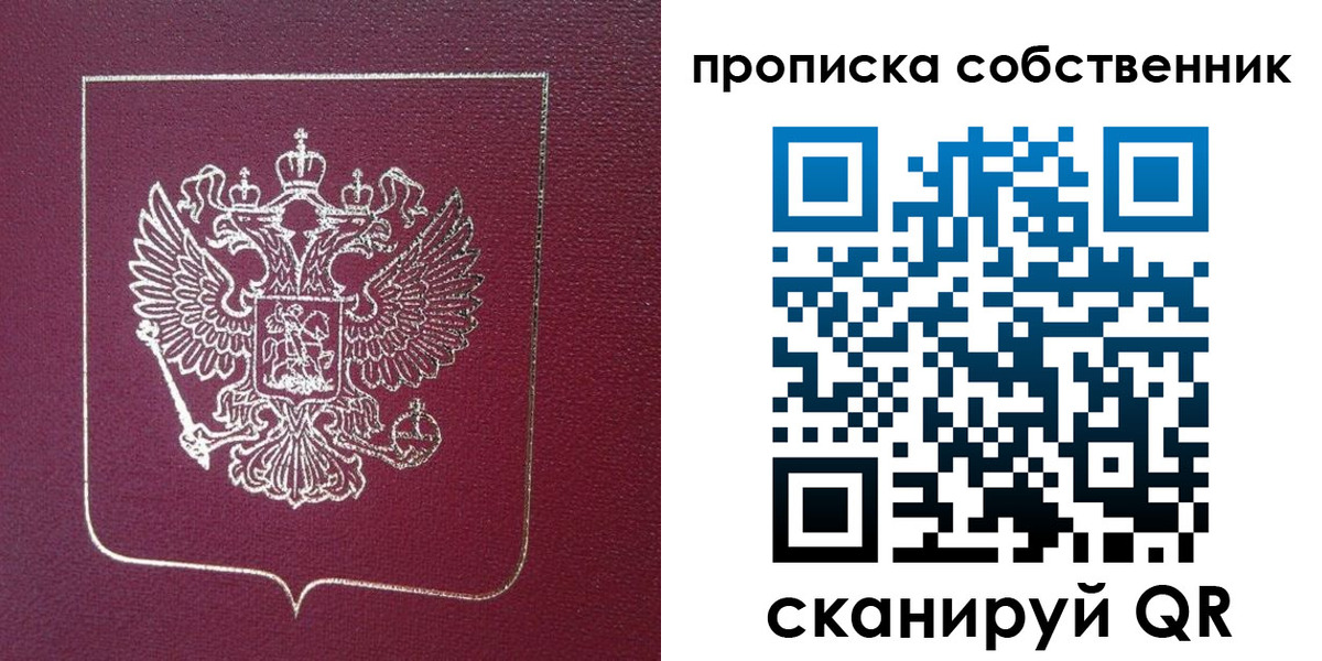временная регистрация собственник в Камышлове