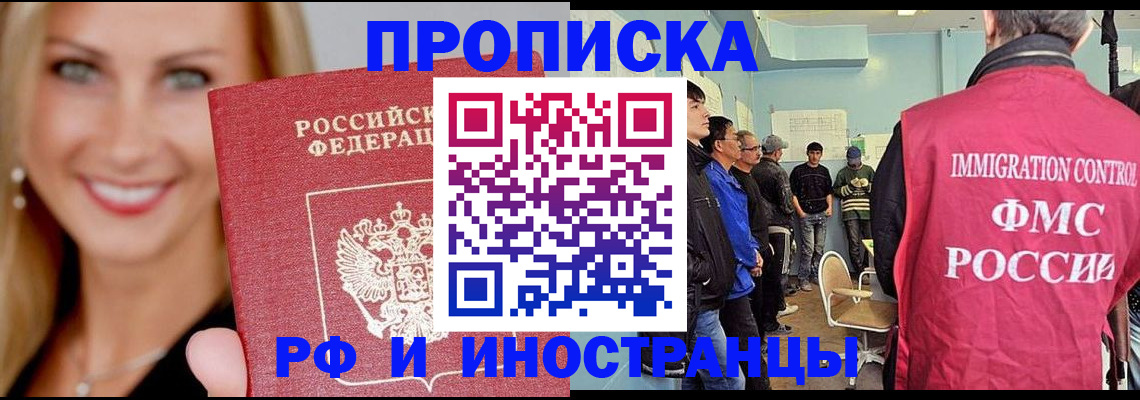 прописка штамп в Камышлове