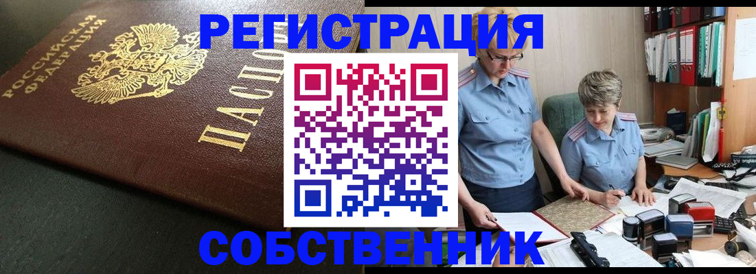 временная прописка в Камышлове