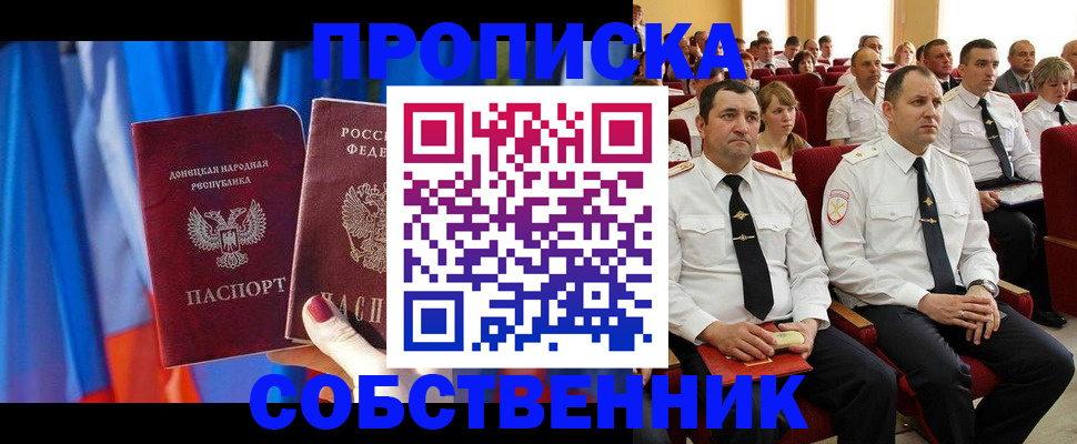 прописка 2025 в Камышлове