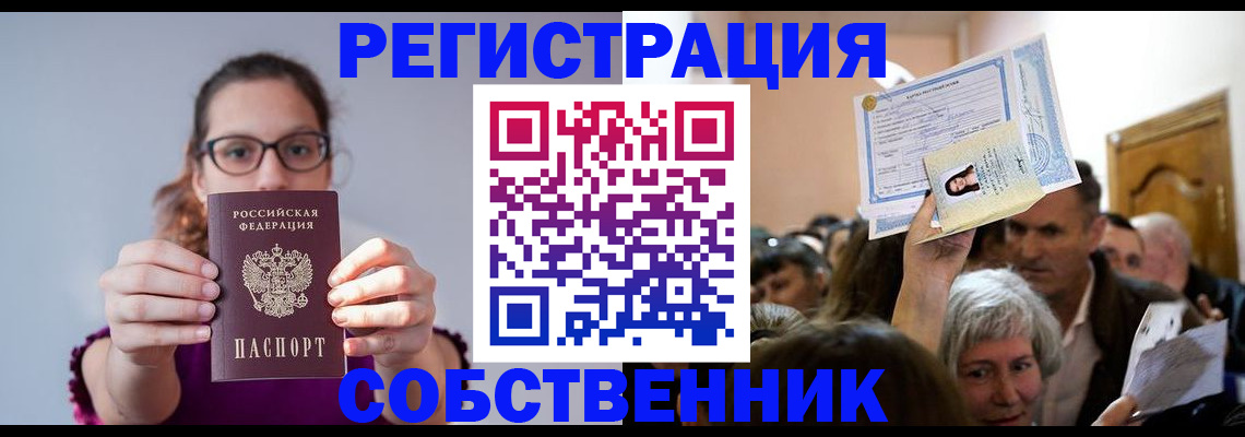 временная регистрация 2025 в Камышлове