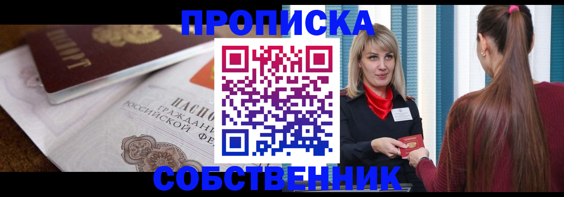 временная регистрация недорого в Камышлове