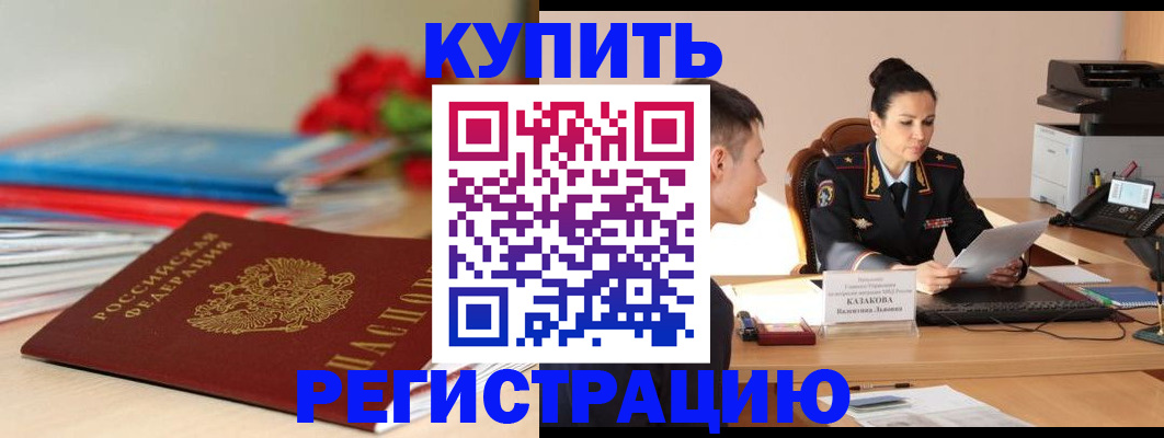 временная регистрация в квартире в Камышлове