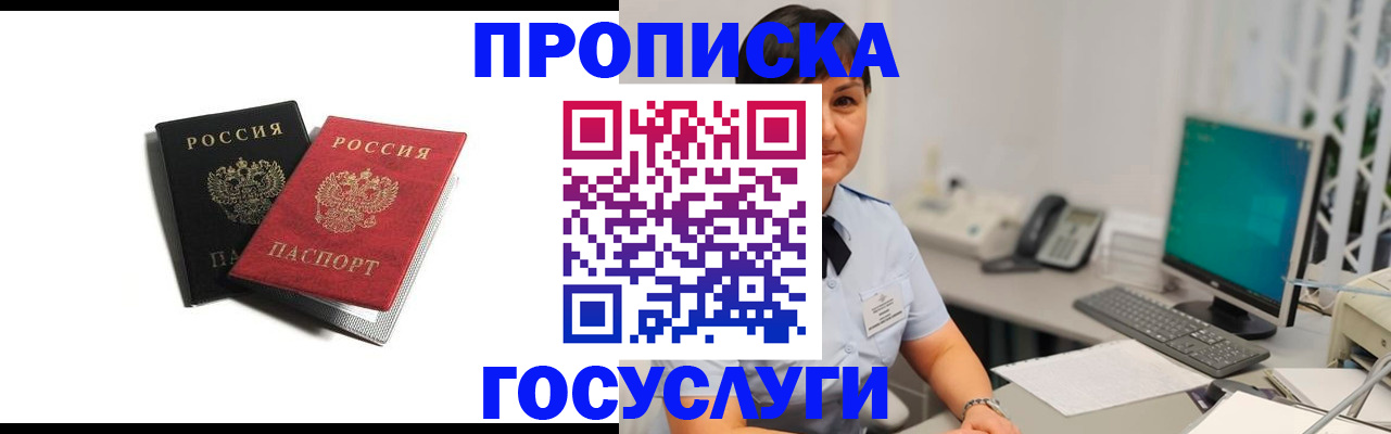 временная регистрация поиск в Камышлове