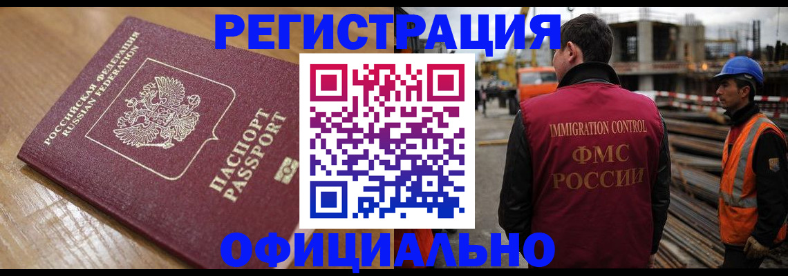 прописка в Камышлове